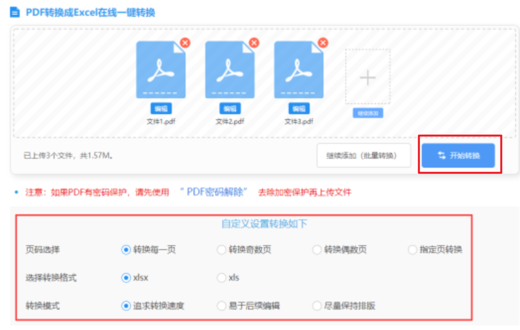 ob官方app下载使用讲解 - 开始转换